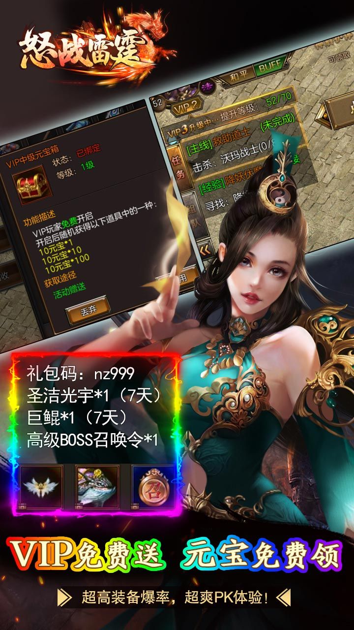怒战雷霆