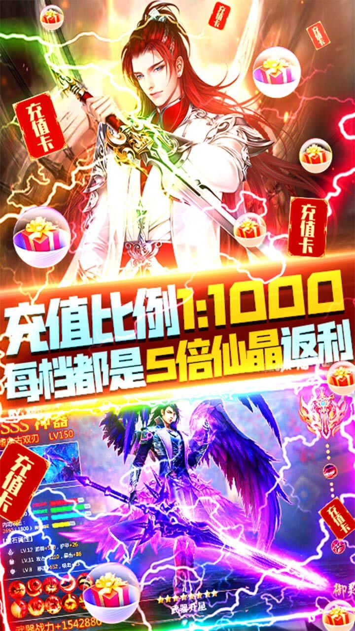 神魔仙逆