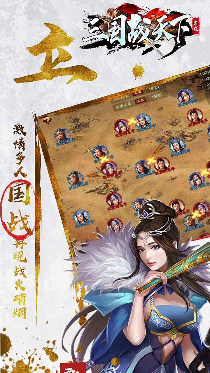 三国战天下BT送满V