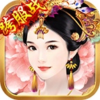 熹妃传