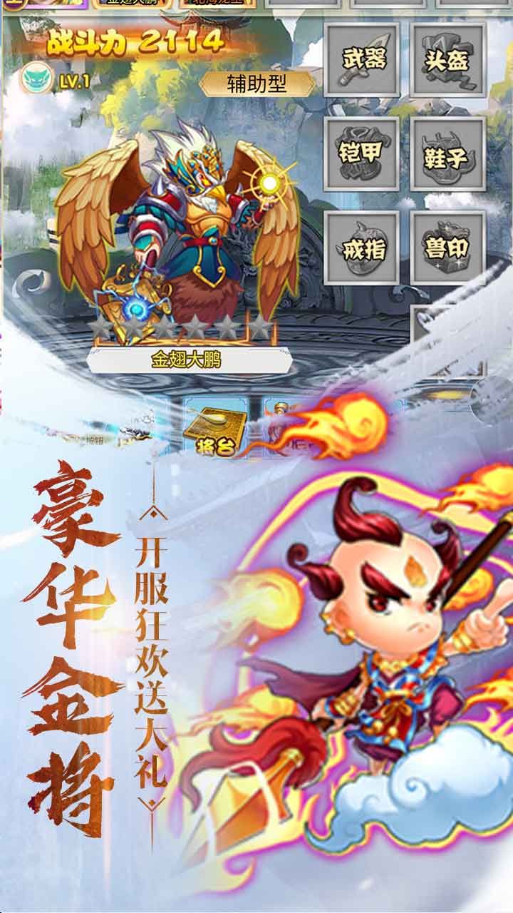 幻想封神onlineBT送GM千充