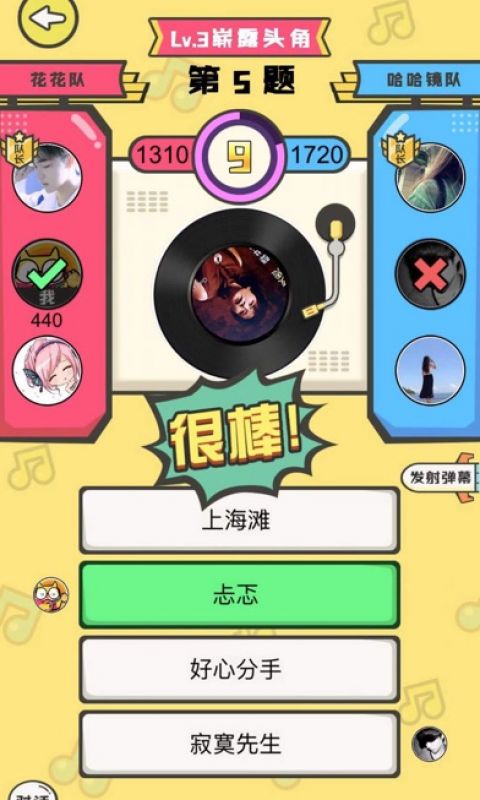 猜歌达人