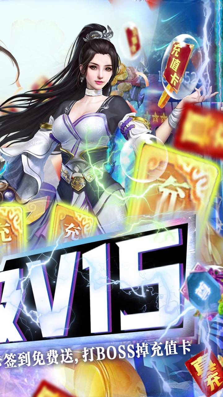 神魔乱舞BT无限送真充