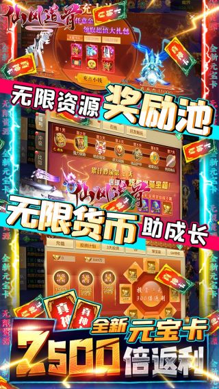 仙风道骨
