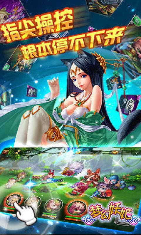 梦幻妖姬