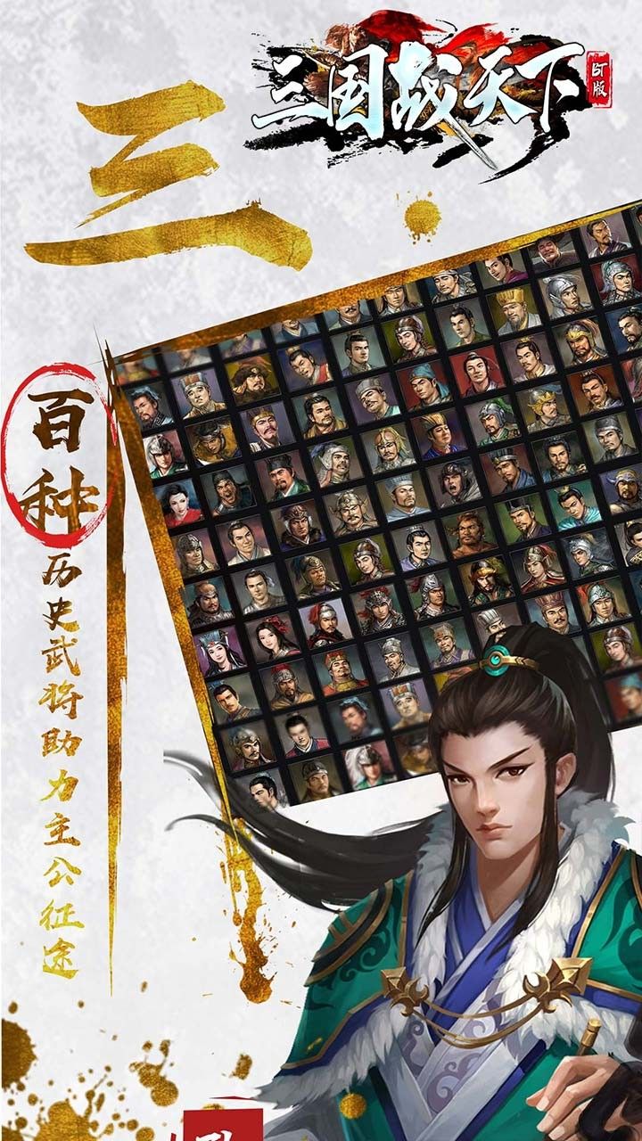 三国战天下BT送满V