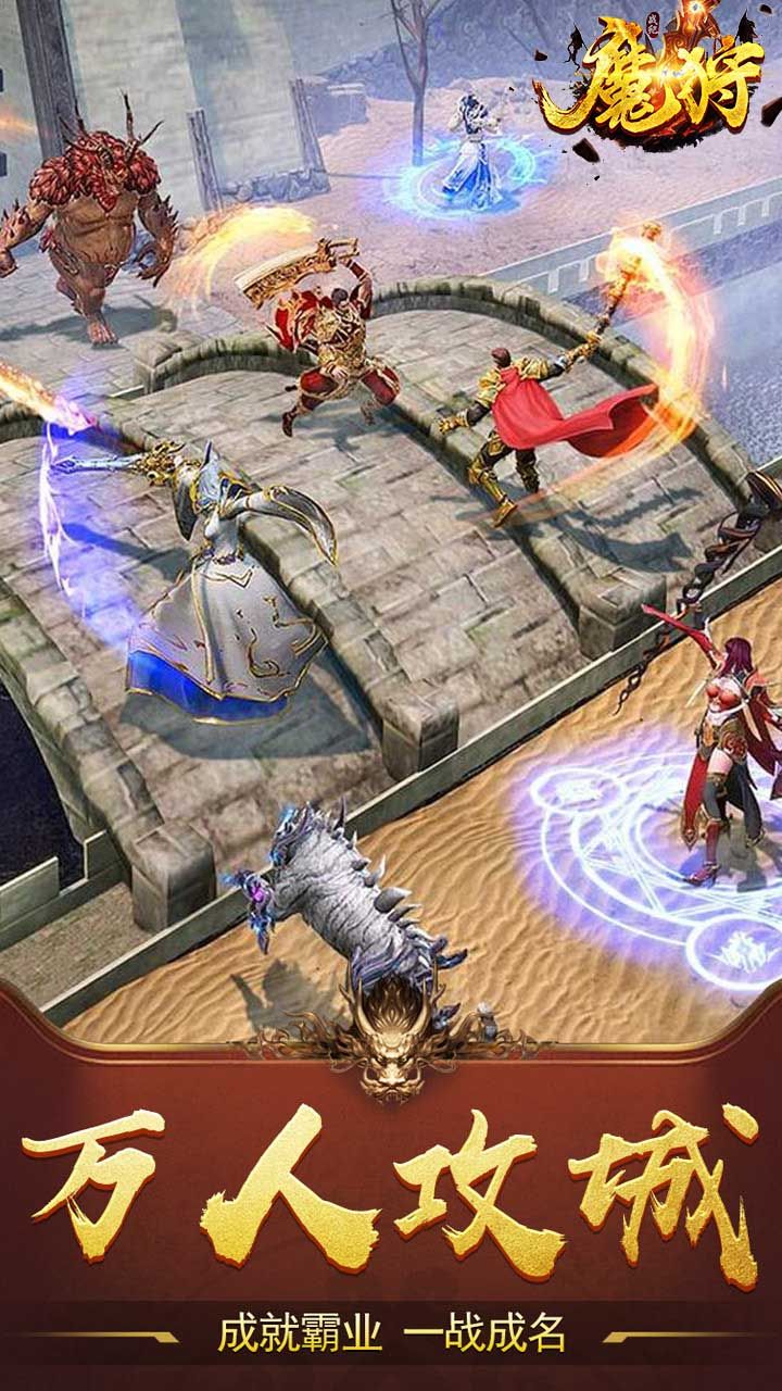 魔狩战纪