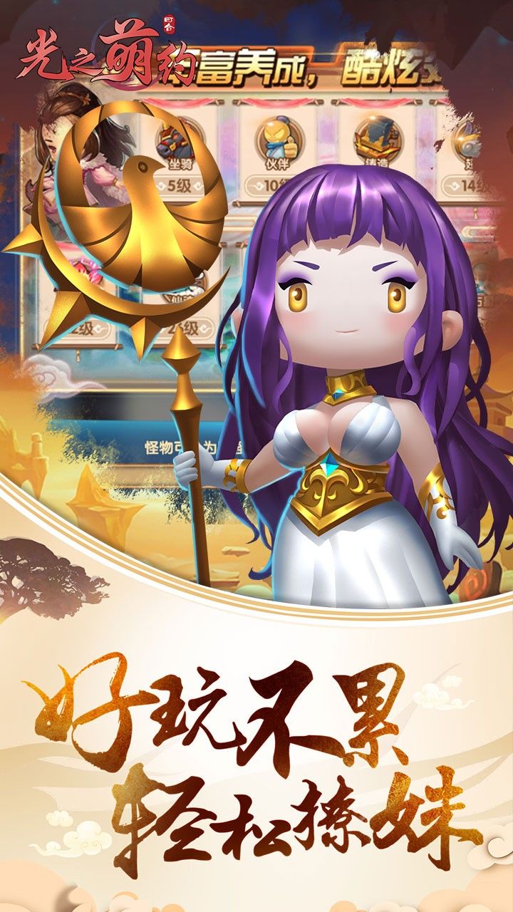 光之萌约