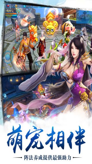 大话仙境