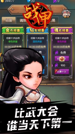 战甲