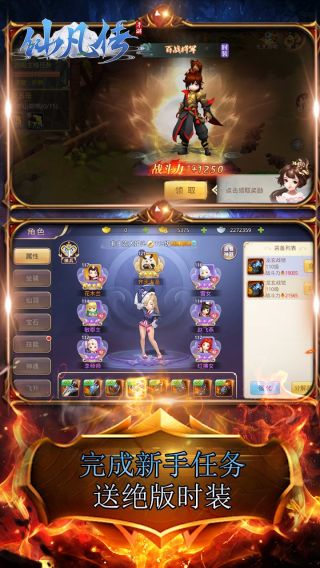 仙凡传BT送充值卡