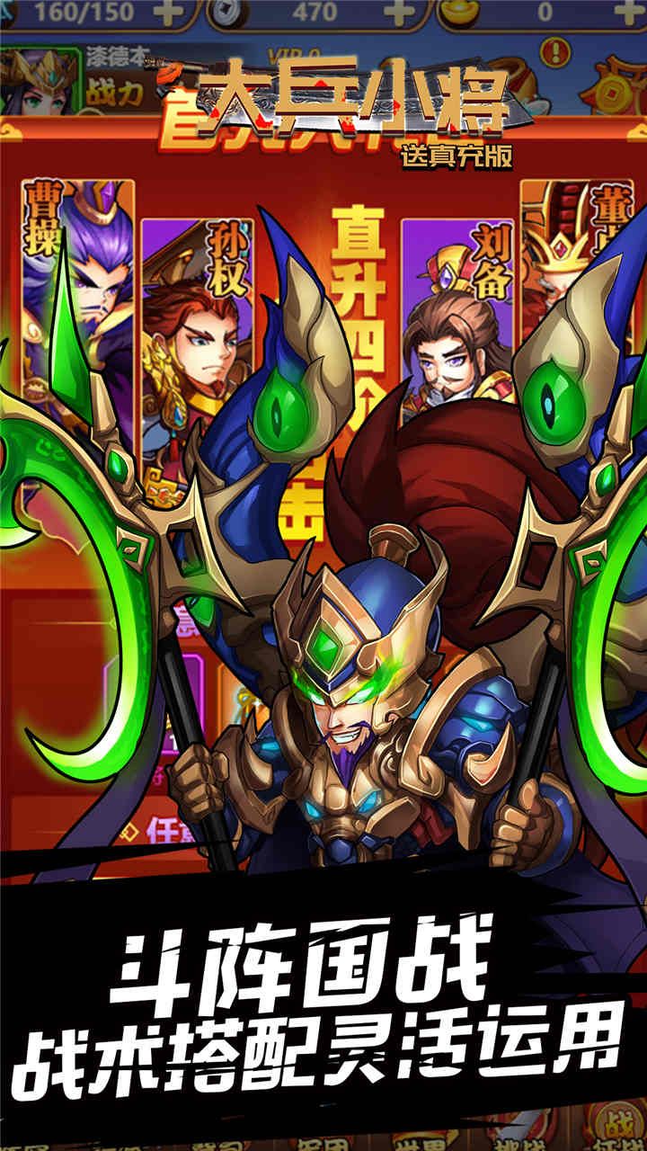 大兵小将BT送真充版