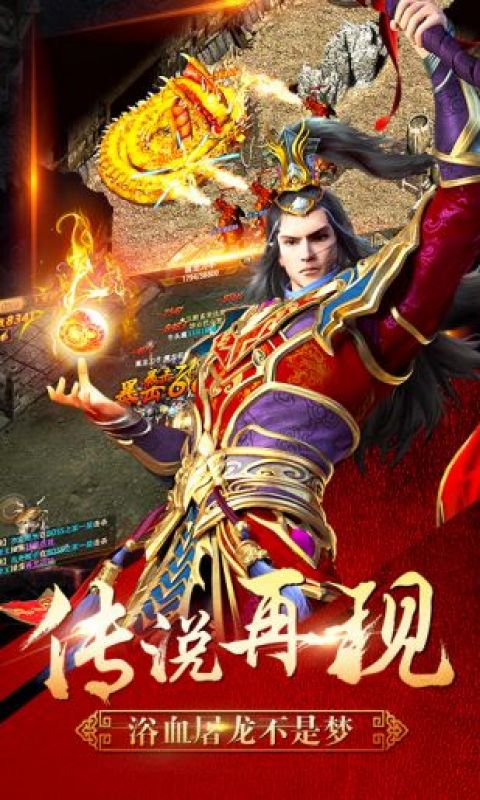 无双传奇