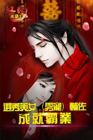 红颜