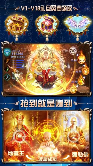 热血封神BT