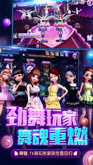 劲舞时代