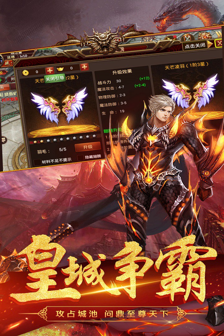 龙之传奇