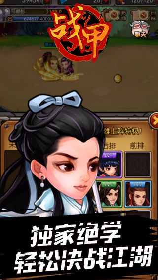 战甲