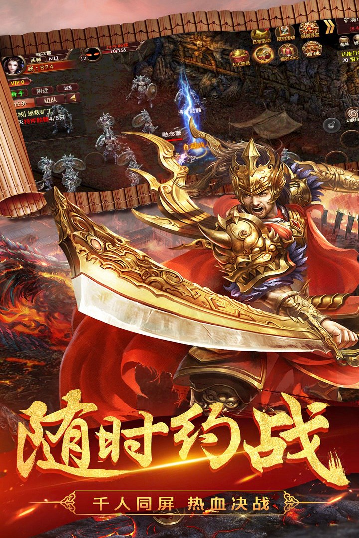 龙之传奇