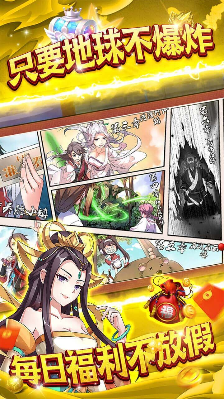 冒险战记