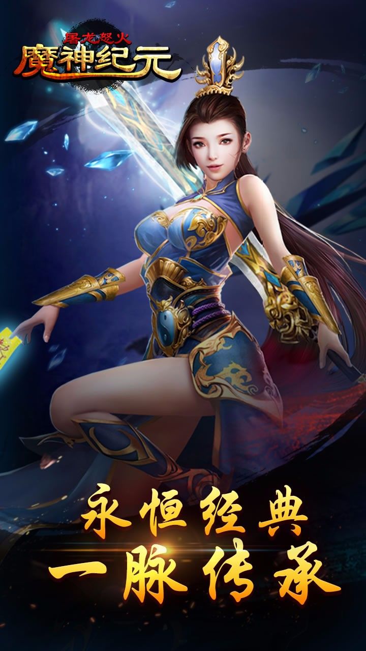 魔神纪