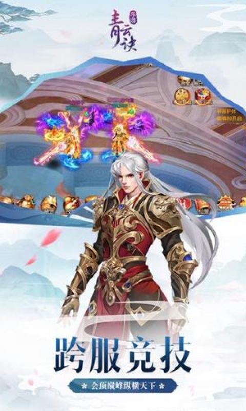 青云决