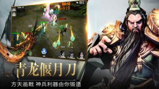 天天荡三国