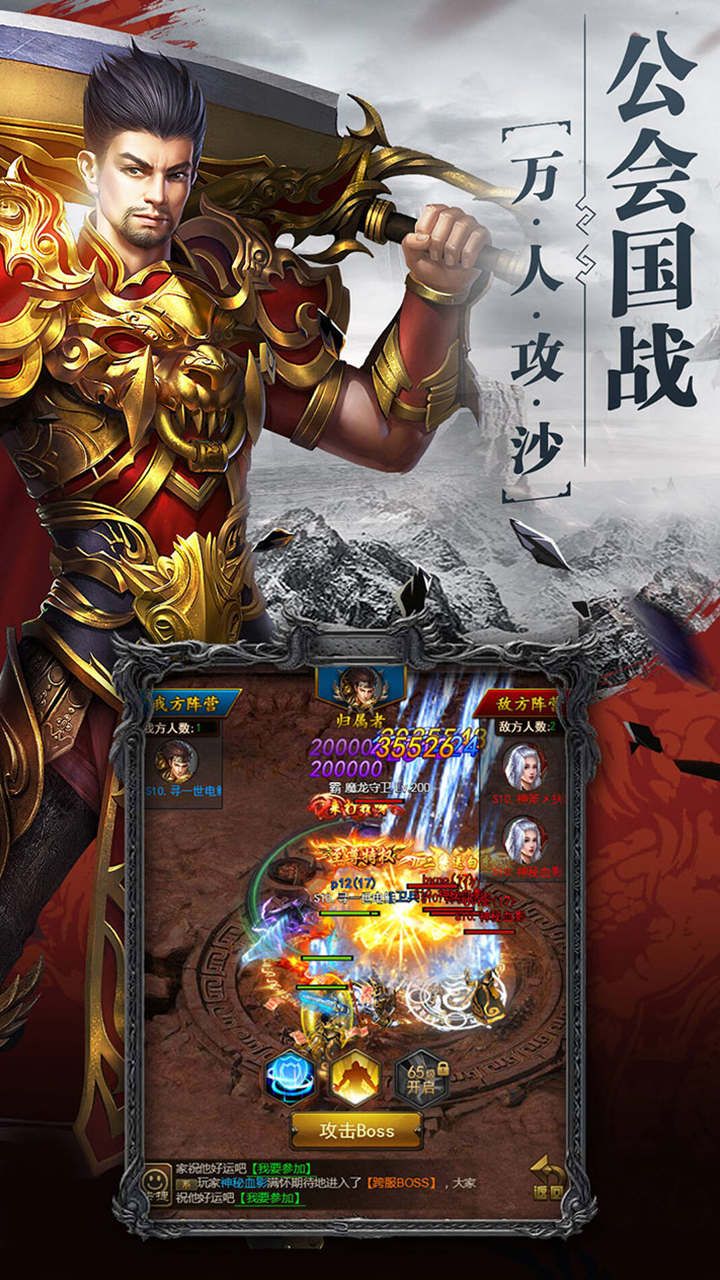 热血之刃