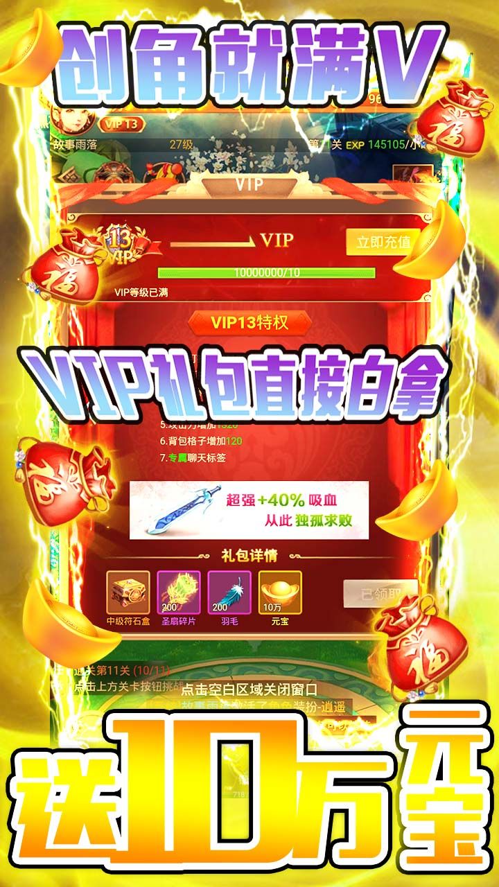 大唐剑侠