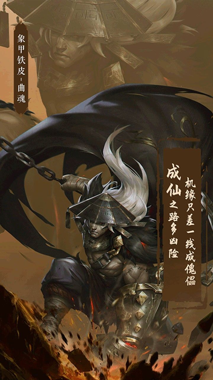 凡人修仙传