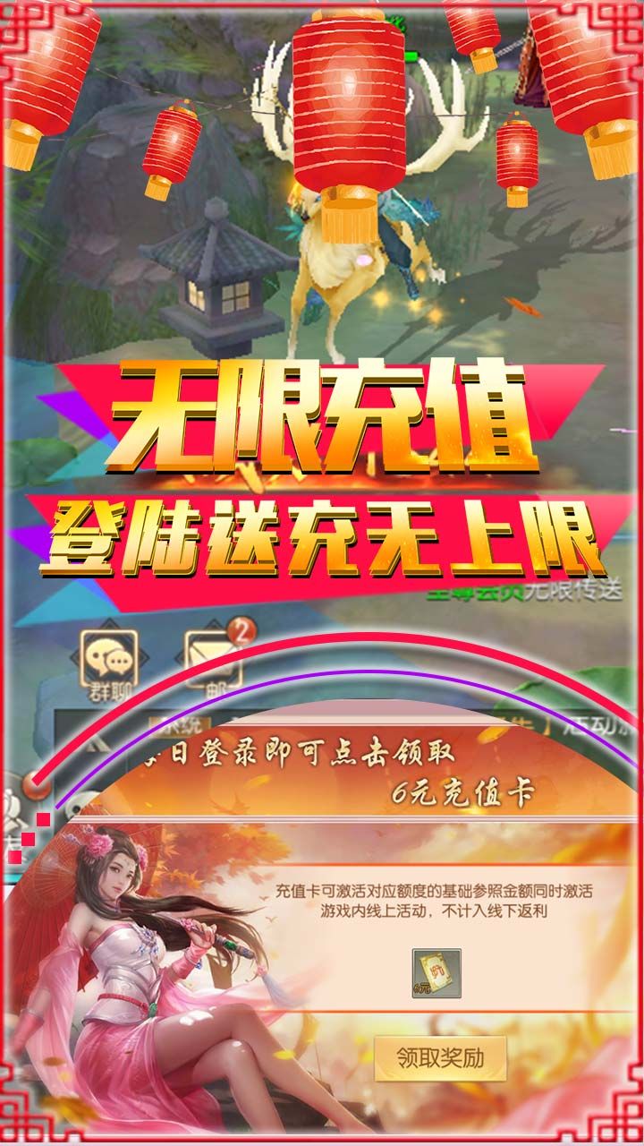 武林至尊BT