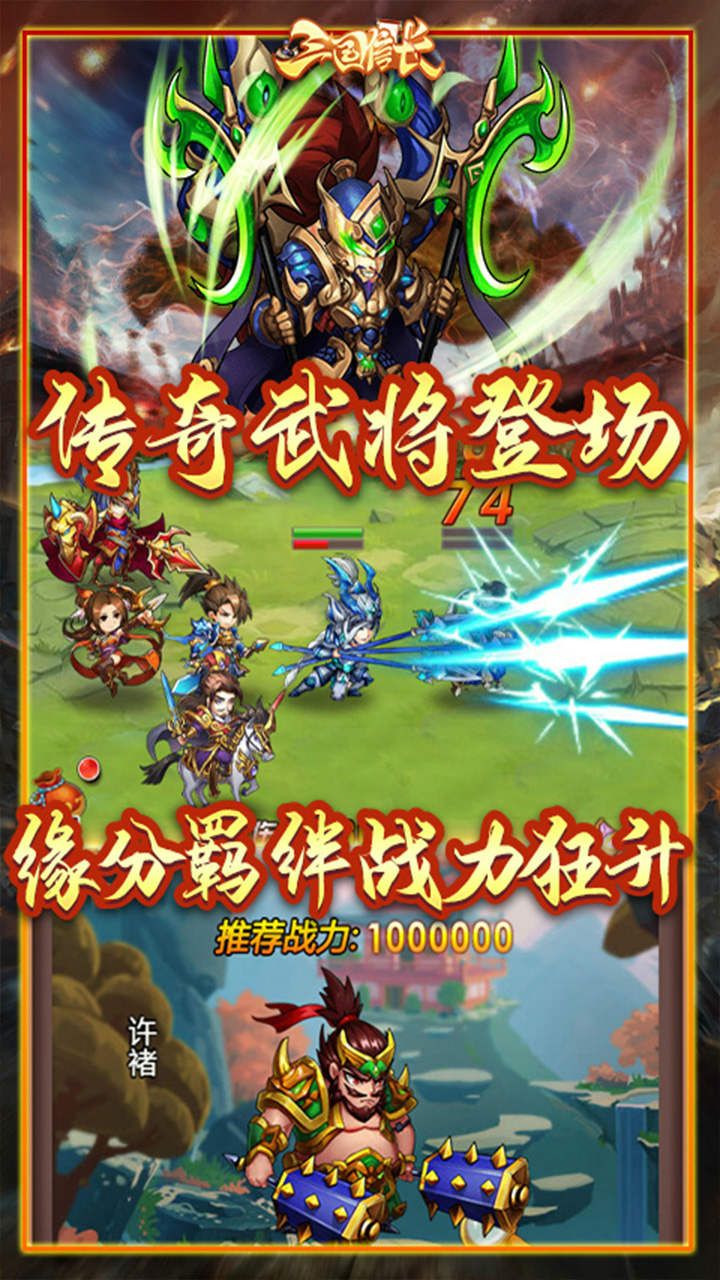 三国信长BT送648真充