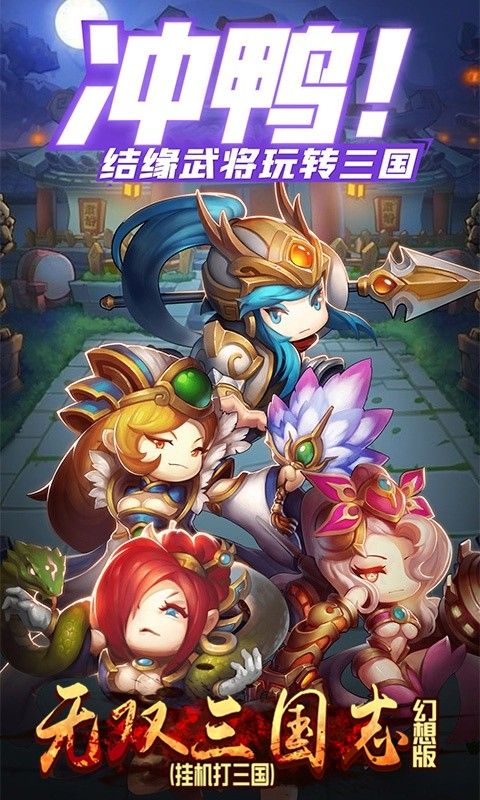 无双三国志BT幻想版