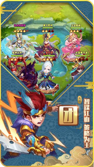 小小三国志
