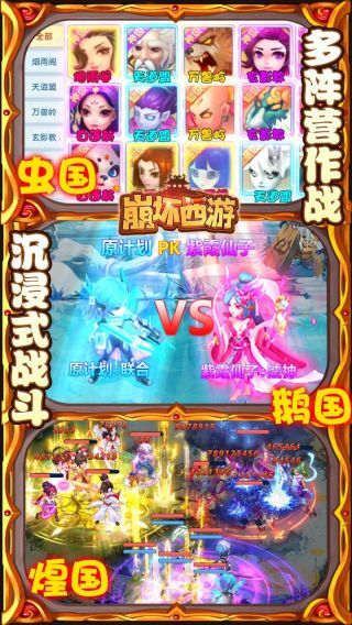 崩坏西游BT送1688元充值