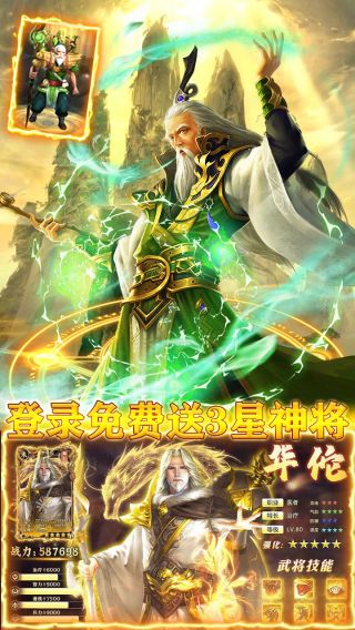 龙战于野BT送3星武神官方版app