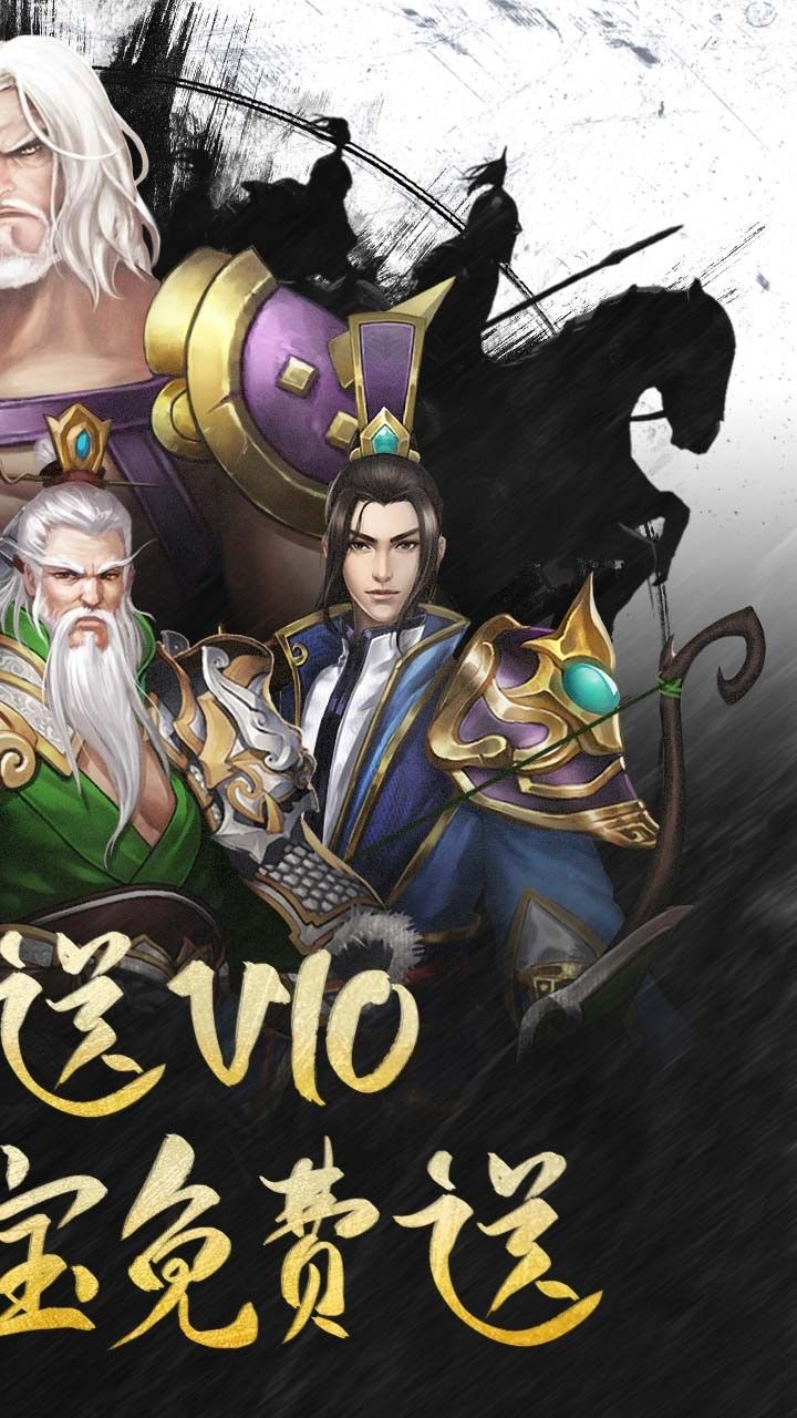 乱战三国