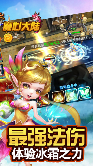 魔心大陆BT