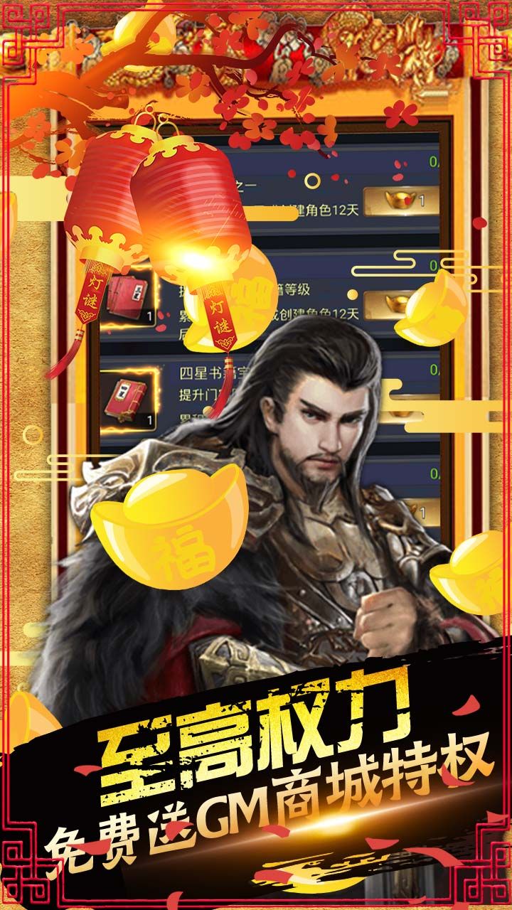 丝路2BT送全GM版