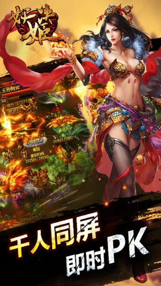 妖姬决
