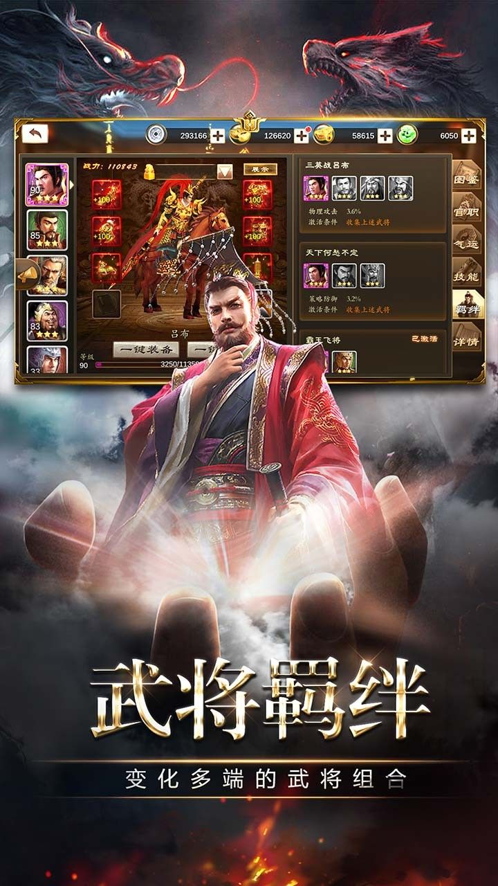 三国消雄
