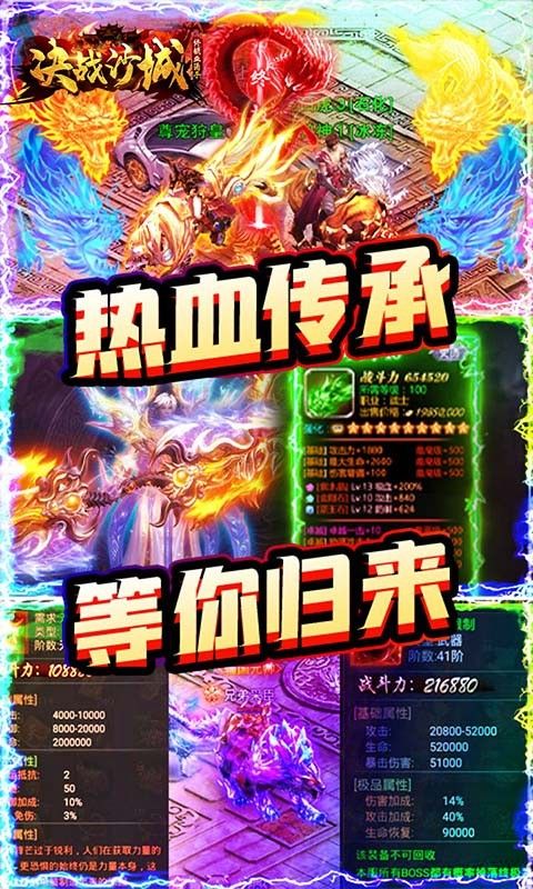 决战沙城