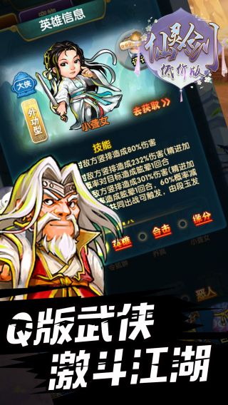 仙灵剑