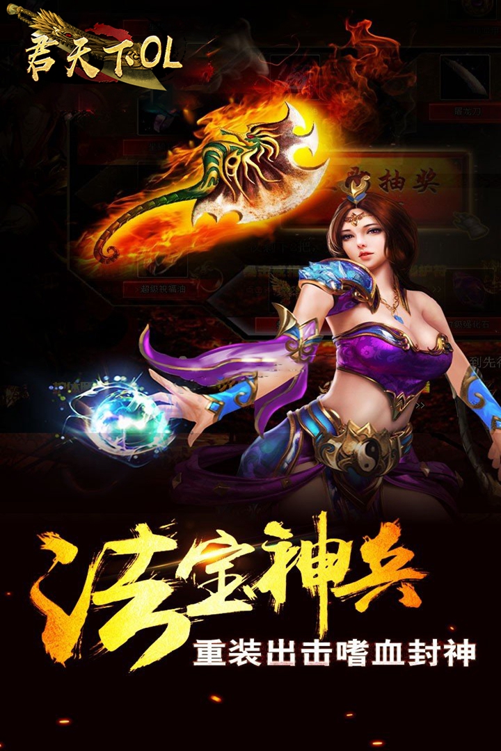 君天下