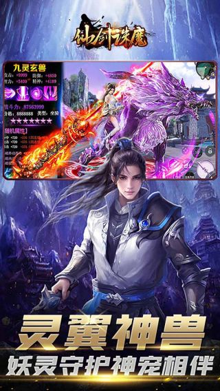 仙剑诛魔BT高返充值卡