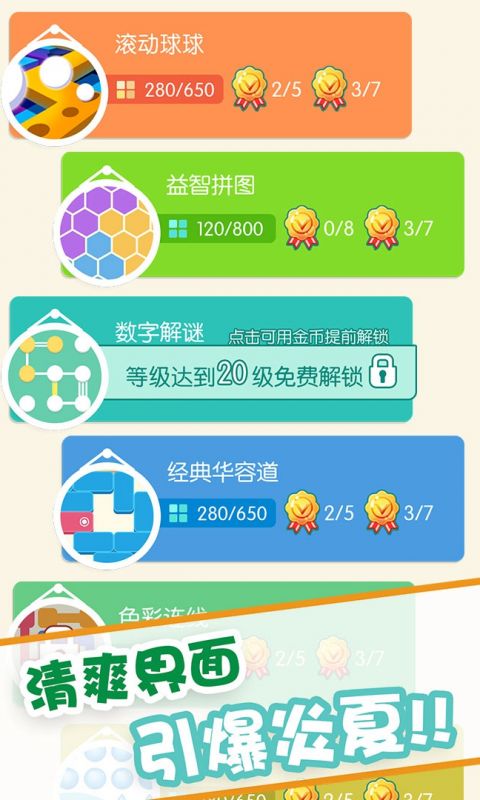 滚动球
