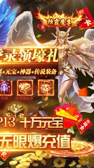 神都降魔