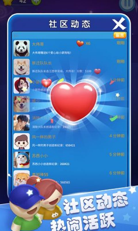 消消乐