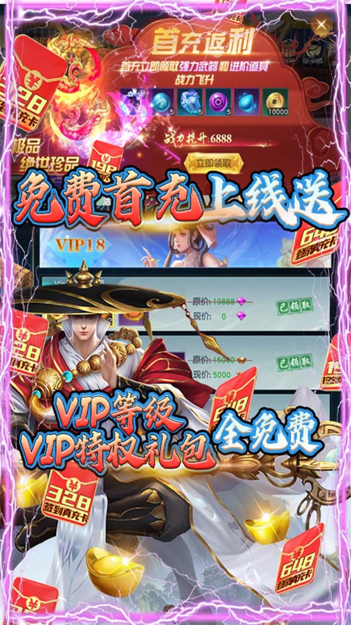 白蛇仙劫