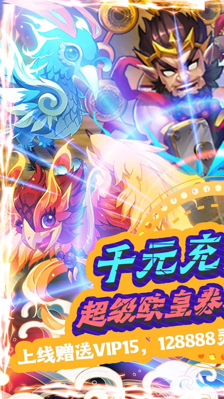百战封神